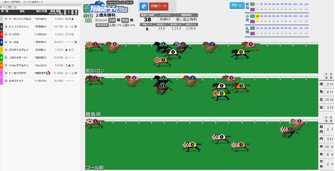 ice_screenshot_20200829-185332