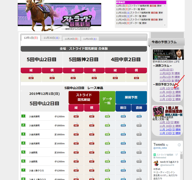 ice_screenshot_20191201-120527