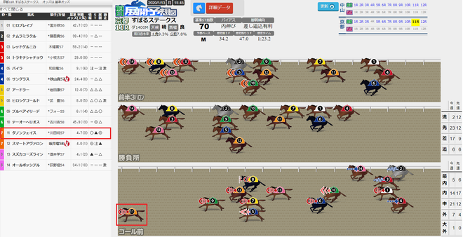 ice_screenshot_20200112-183323