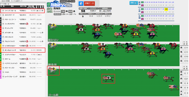 ice_screenshot_20200828-202905