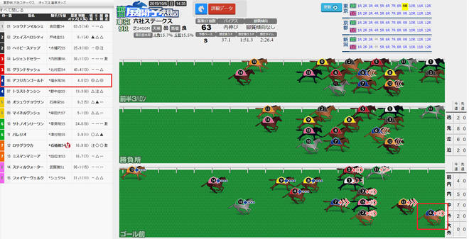 ice_screenshot_20191007-132119