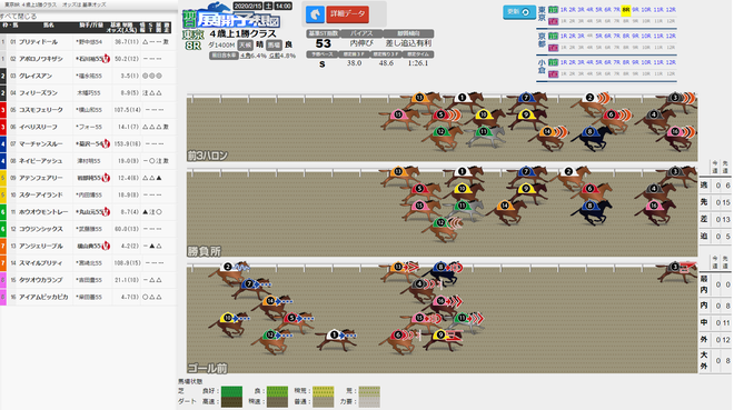 ice_screenshot_20200214-181127