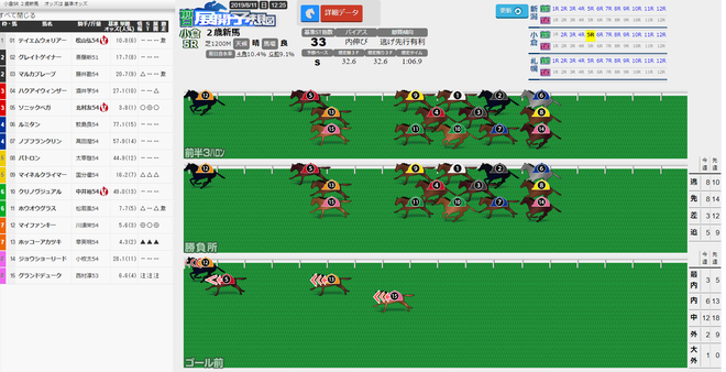 ice_screenshot_20190810-201001