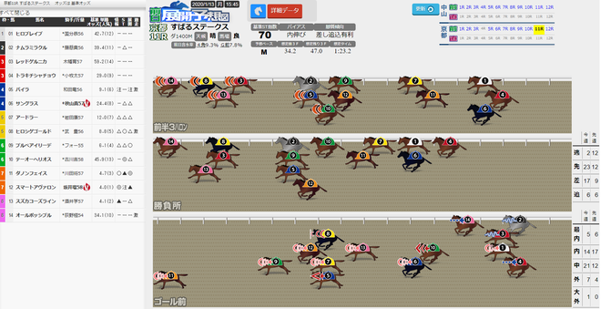 ice_screenshot_20200112-183052