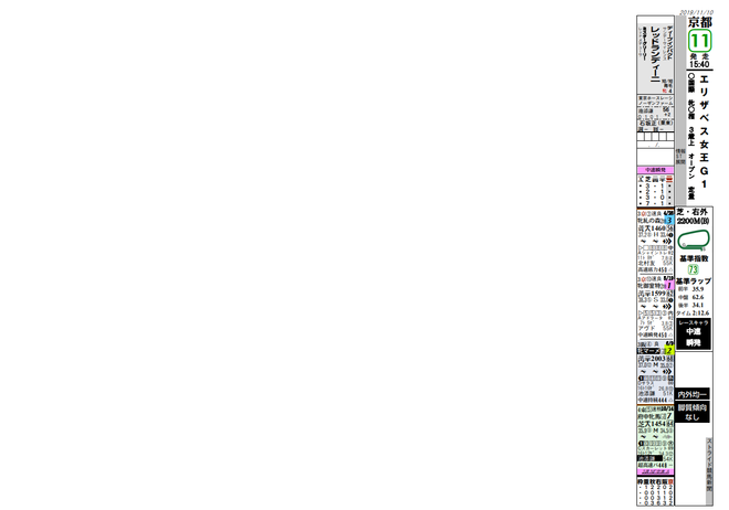 ice_screenshot_20191104-174712