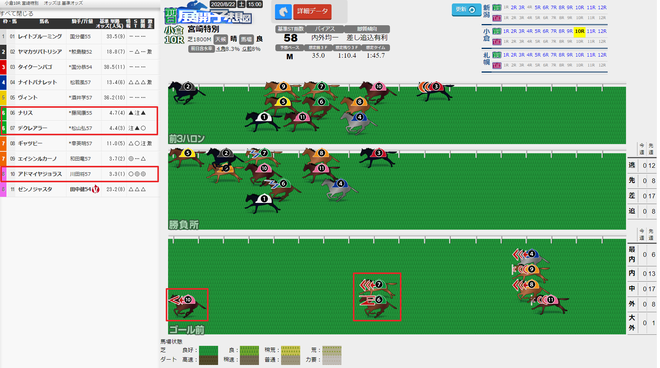 ice_screenshot_20200821-195612