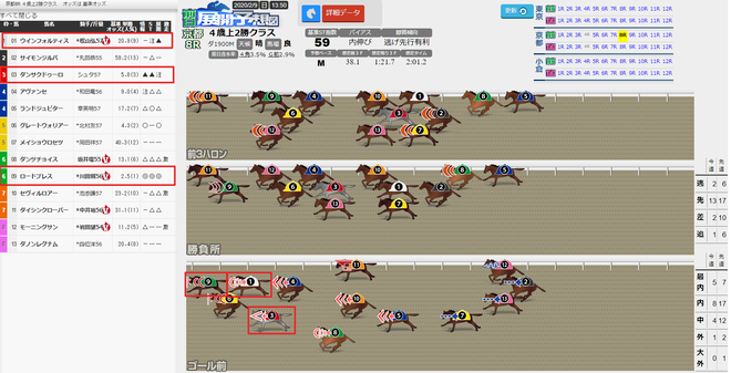 ice_screenshot_20200210-132950
