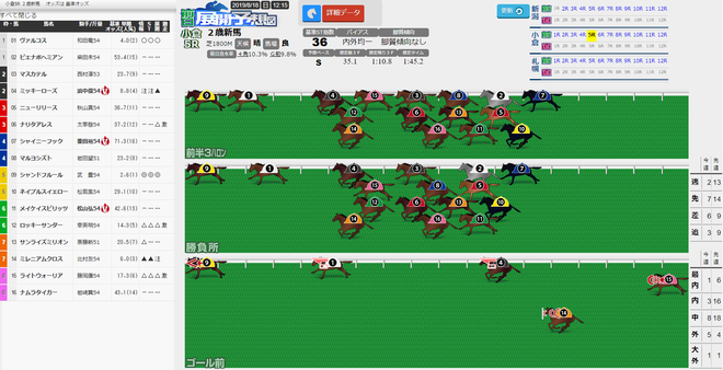 ice_screenshot_20190817-191838