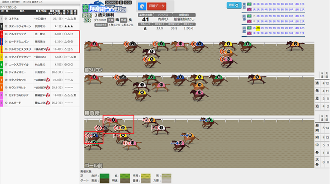 ice_screenshot_20200622-134629