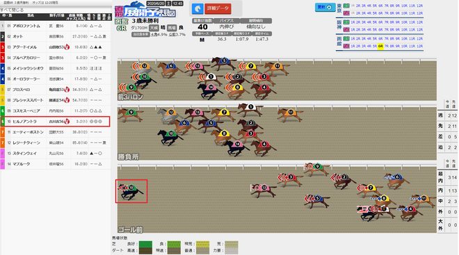 ice_screenshot_20200622-124837