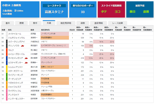 ice_screenshot_20200821-194426
