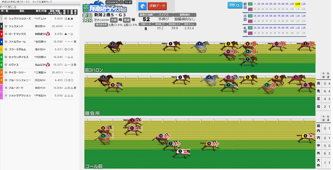 ice_screenshot_20200829-190907
