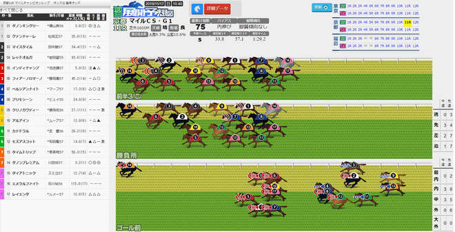 ice_screenshot_20191126-140513