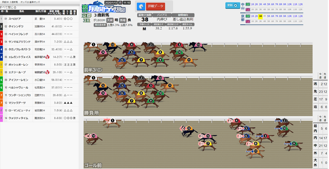 ice_screenshot_20200112-182824