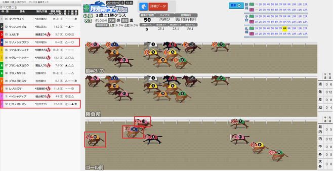 ice_screenshot_20190813-172921