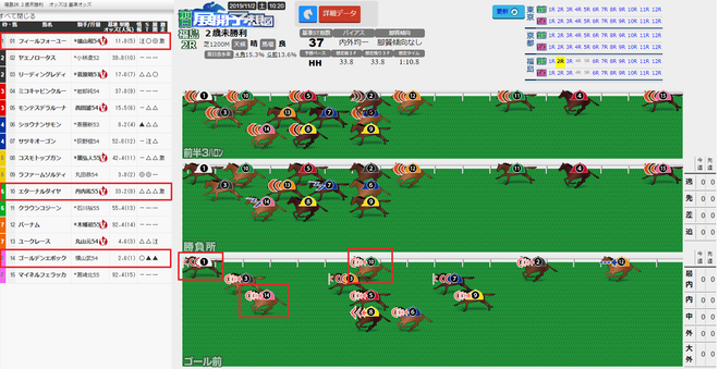 ice_screenshot_20191105-164847