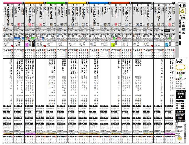 ice_screenshot_20200821-194720