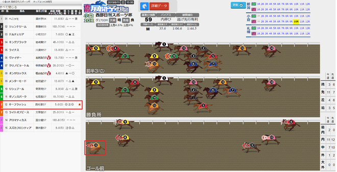 ice_screenshot_20190813-180904
