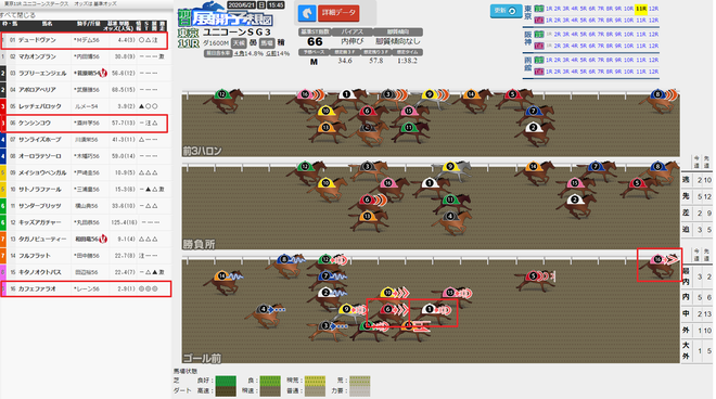 ice_screenshot_20200622-141930