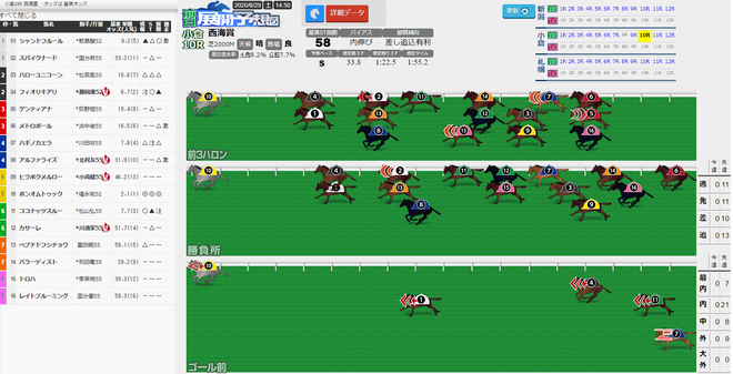 ice_screenshot_20200828-202348