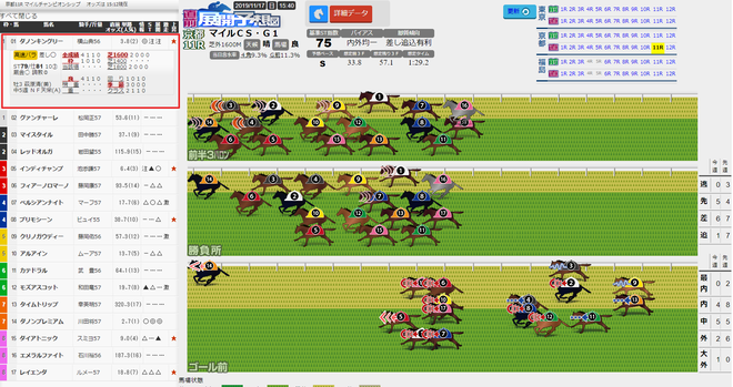 ice_screenshot_20191126-171420