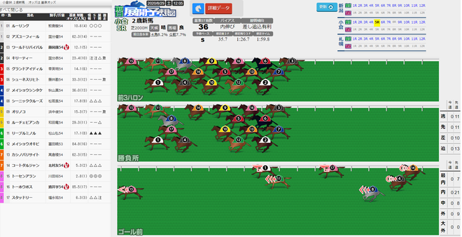 ice_screenshot_20200828-202115