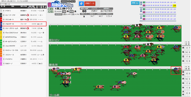 ice_screenshot_20200210-134707
