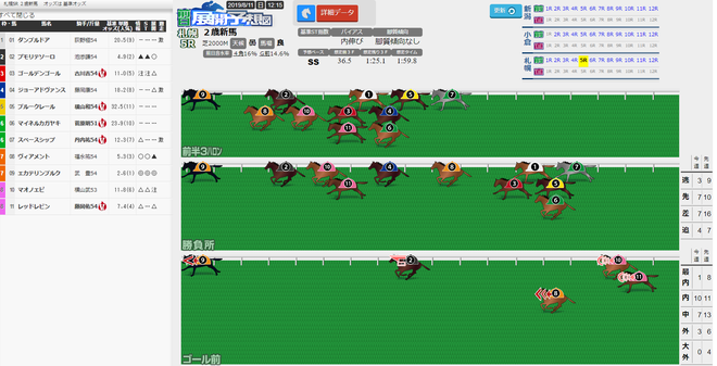 ice_screenshot_20190810-195629