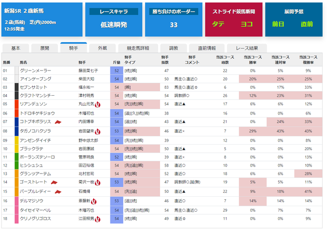 ice_screenshot_20200829-190454
