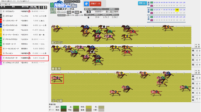 ice_screenshot_20200214-184613