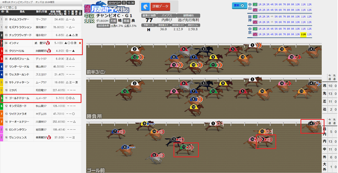 ice_screenshot_20191202-175800