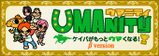 umanity