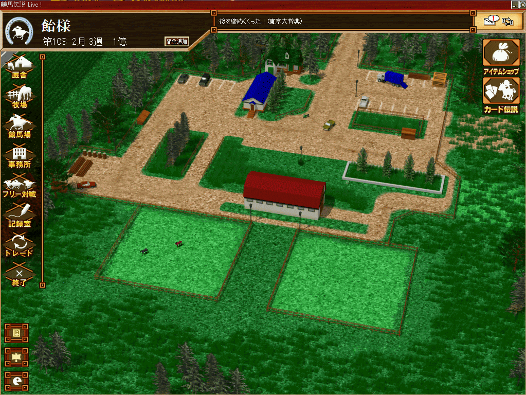 競走馬育成ゲーム始めてみました ｱﾎﾞｰﾝ ｪ な競馬予想