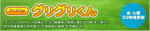 guriguri