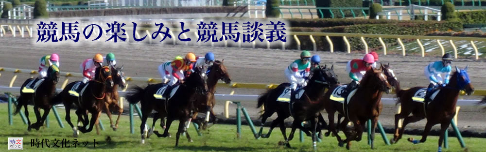 ダービーウィークの週の競馬と安田記念他今週の注目馬 競馬の楽しみと談義あれこれ