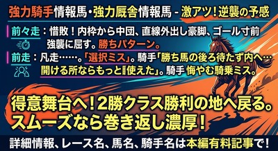 keibajyouhou