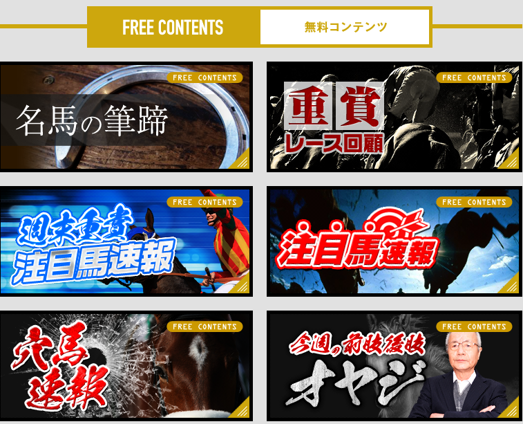 天皇賞秋2015予想｜重要なのはラブリーデイ以外の取捨