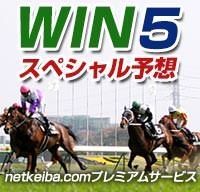 好走馬の傾向がハッキリしている東西メインレースに注目！