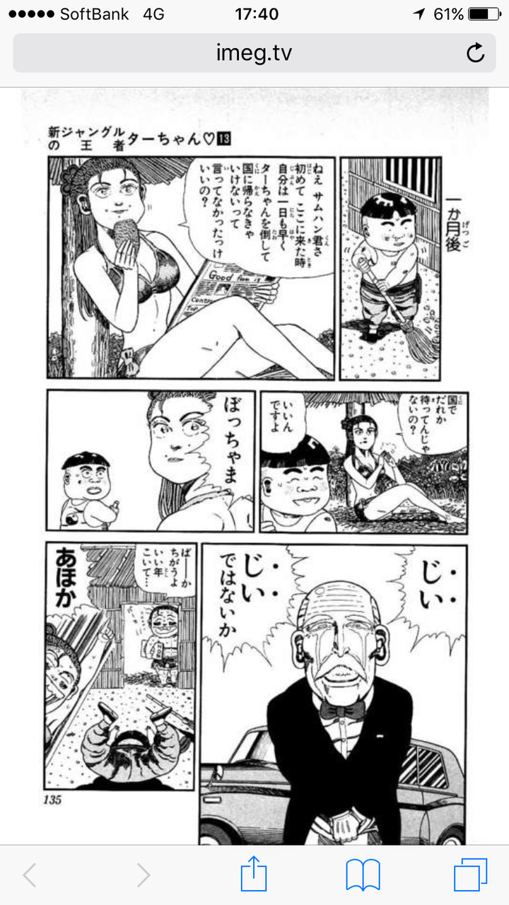 悲報 今の若者 ジャングルの王者ターちゃんの面白さを知らない 競馬ウォッチ 競馬ニュース速報 競馬2chまとめ 悲報 今の若者 ジャングルの王者ターちゃんの面白さを知らない 競馬ウォッチ 競馬ニュース速報 競馬2chまとめ