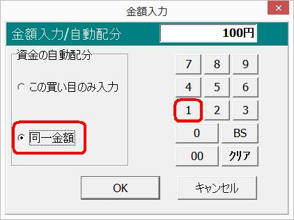 指数を見て投票0091