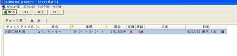 チェック馬0041