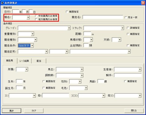 競走条件0010