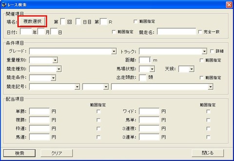 競馬場選択0010