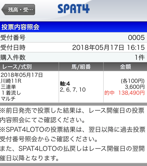 20180517川崎11