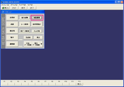 坂路調教一覧0010