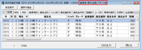 競馬場複数選択4