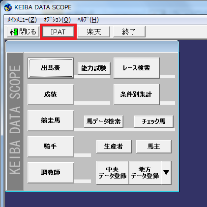 メニューIPAT認証コード設定