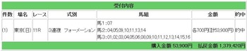 競馬13