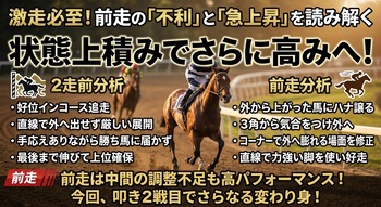 keiba2