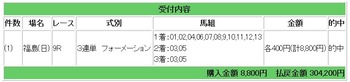 競馬30
